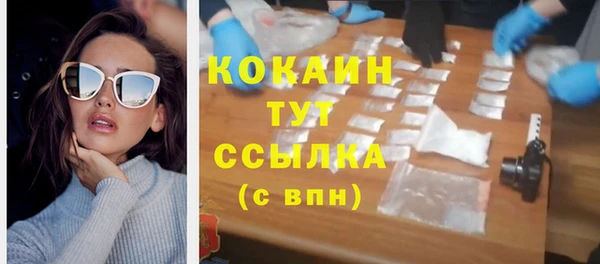 мяу мяу кристалл Осинники