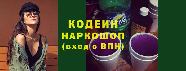 мяу мяу кристалл Осинники