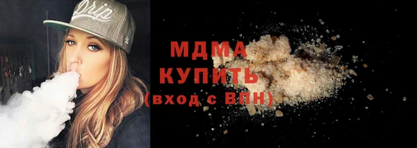 мяу мяу кристалл Осинники