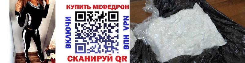 МЕФ mephedrone  где купить наркотик  Анапа 