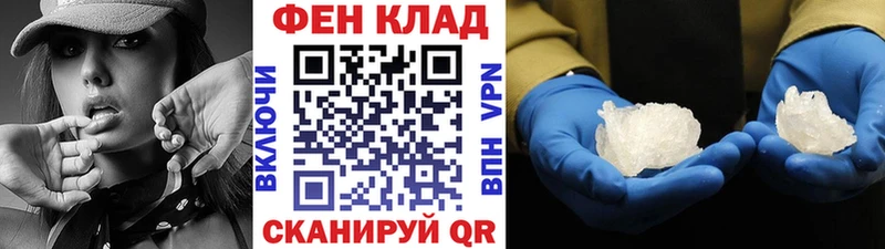 МЕТАМФЕТАМИН Methamphetamine  Анапа 